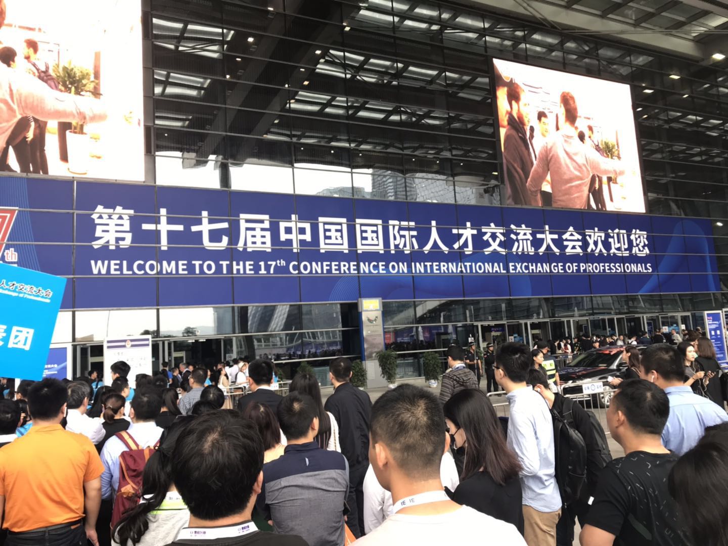 陕西JDB电子集团参与第十七届中国国际人才互换大会 陕西JDB电子集团参与第十七届中国国际人才互换大会