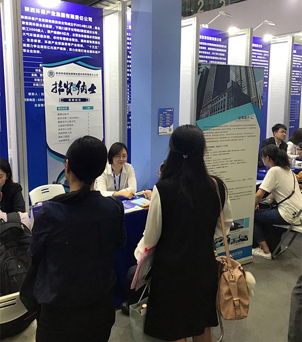 陕西JDB电子集团参与第十七届中国国际人才互换大会 陕西JDB电子集团参与第十七届中国国际人才互换大会