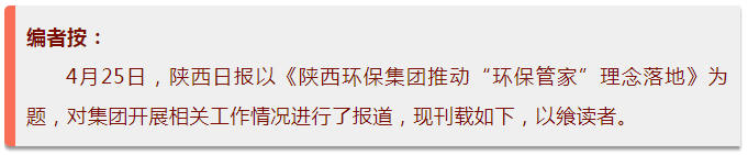 陕西日报|陕西JDB电子集团推动“JDB电子管家”理想落地 陕西日报|陕西JDB电子集团推动“JDB电子管家”理想落地
