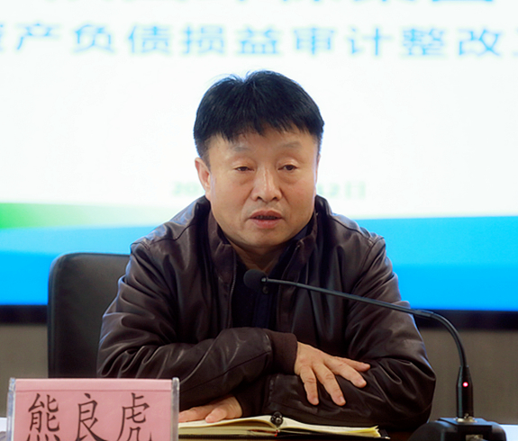 陕西JDB电子集团召开2018年度资产负债损益审计整改工作部署会议 陕西JDB电子集团召开2018年度资产负债损益审计整改工作部署会议