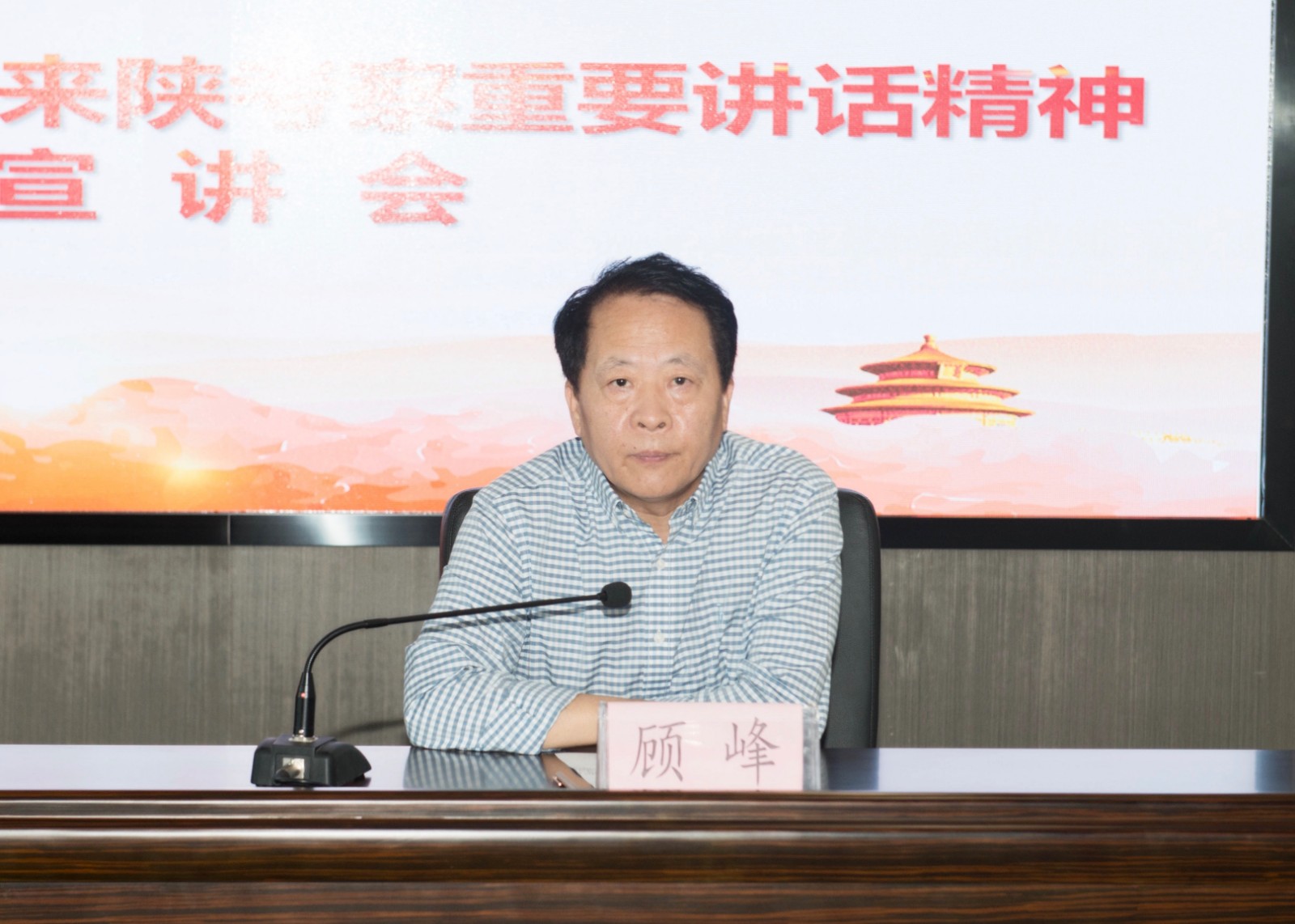 陕西JDB电子集团召开习近平总书记来陕调查沉要讲话心灵宣讲会 陕西JDB电子集团召开习近平总书记来陕调查沉要讲话心灵宣讲会