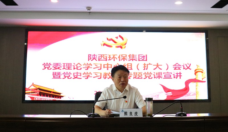 陕西JDB电子集团召开党委理论进建中心组进建(扩大)会议暨党史进建教育专题党课宣讲 陕西JDB电子集团召开党委理论进建中心组进建(扩大)会议暨党史进建教育专题党课宣讲