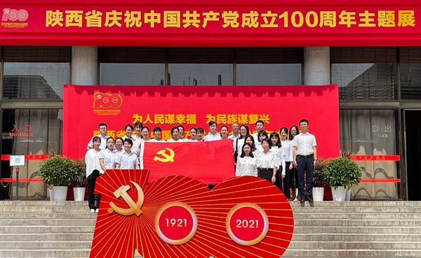 陕西JDB电子集团组织党员干部参观陕西省庆祝中国共产党成立100周年主题展 陕西JDB电子集团组织党员干部参观陕西省庆祝中国共产党成立100周年主题展