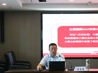 省国资委“党委书记讲百年党史”系列党课专题组到陕西JDB电子集团宣讲党史 省国资委“党委书记讲百年党史”系列党课专题组到陕西JDB电子集团宣讲党史