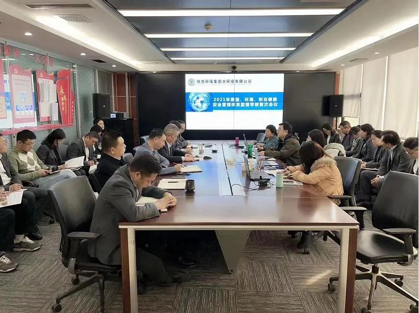 水环境公司顺利通过ISO三系统认证监督审核工作 水环境公司顺利通过ISO三系统认证监督审核工作
