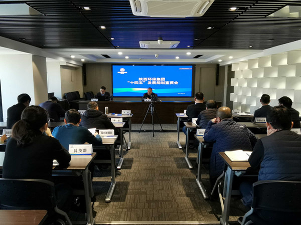 陕西JDB电子集团召开“十四五”发展规划宣贯会 陕西JDB电子集团召开“十四五”发展规划宣贯会