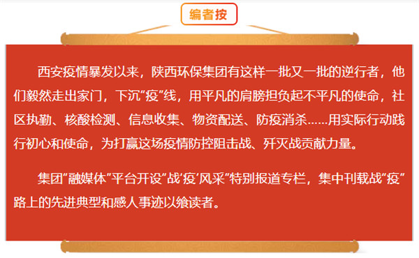 召必回 战“疫”胜 陕西JDB电子集团退役武士成为抗疫“硬核力量” 召必回 战“疫”胜 陕西JDB电子集团退役武士成为抗疫“硬核力量”