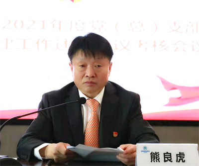 陕西JDB电子集团召开2021年度党(总)支部书记抓基层党建述职评议查核会议 陕西JDB电子集团召开2021年度党(总)支部书记抓基层党建述职评议查核会议