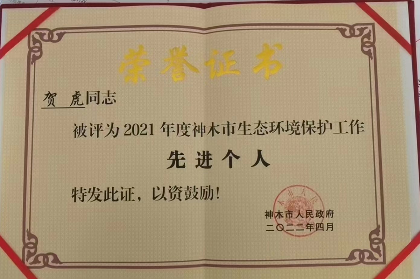 ˮ������˾ְ���ٻ���ľ�����񵱾�����ġ�2021�����ľ����̬�������������Ƚ����ҡ������ƺ�