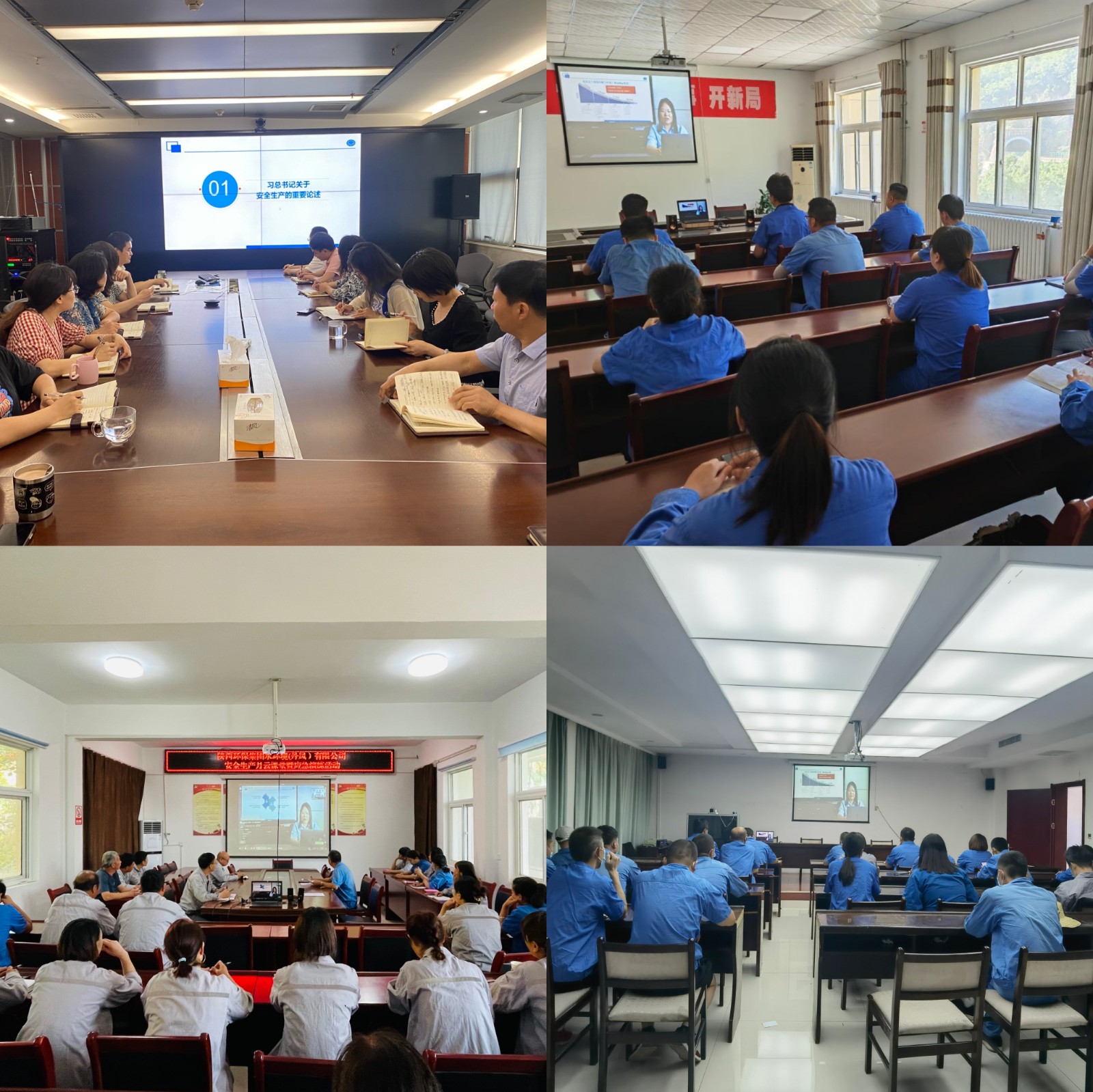 水环境公司组织旁观《安全出产法》解读云讲堂 水环境公司组织旁观《安全出产法》解读云讲堂