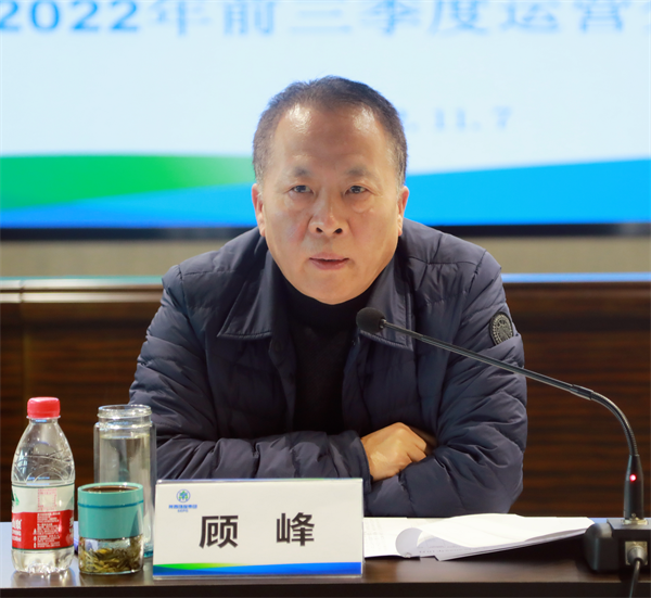 陕西JDB电子集团召开2022年前三季度运营分析会 陕西JDB电子集团召开2022年前三季度运营分析会