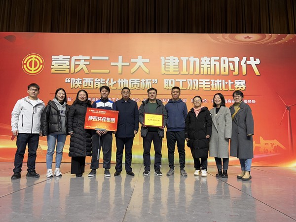 陕西JDB电子集团代表队参与“陕西能化地质杯”职工羽毛球赛 陕西JDB电子集团代表队参与“陕西能化地质杯”职工羽毛球赛