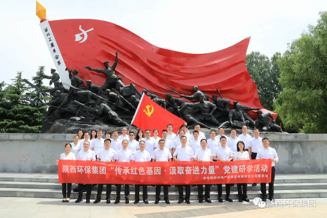 传承红色基因·罗致奋进力量|陕西JDB电子集团总部党员赴渭华起义教育基地发展实际研学活动 传承红色基因·罗致奋进力量|陕西JDB电子集团总部党员赴渭华起义教育基地发展实际研学活动