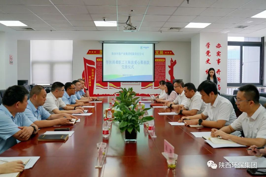 陕西JDB电子集团工会进行爱心募捐款交代典礼 陕西JDB电子集团工会进行爱心募捐款交代典礼