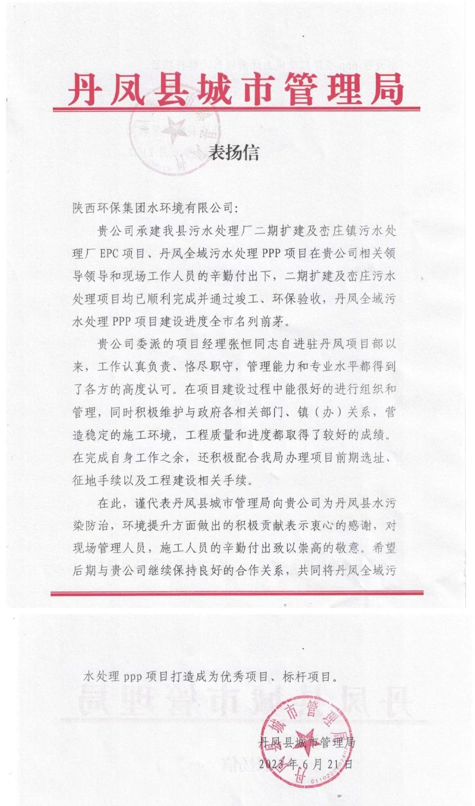 �ޣ������س������������ű���ˮ������˾������Ŀ���蹤��
