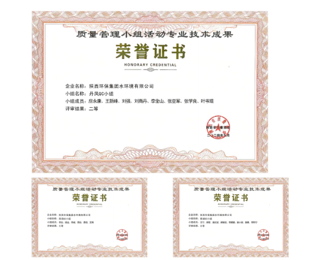 ˮ������˾3��QC����ɾ��ٻ�����ʡ���������������鼼���ɾ�