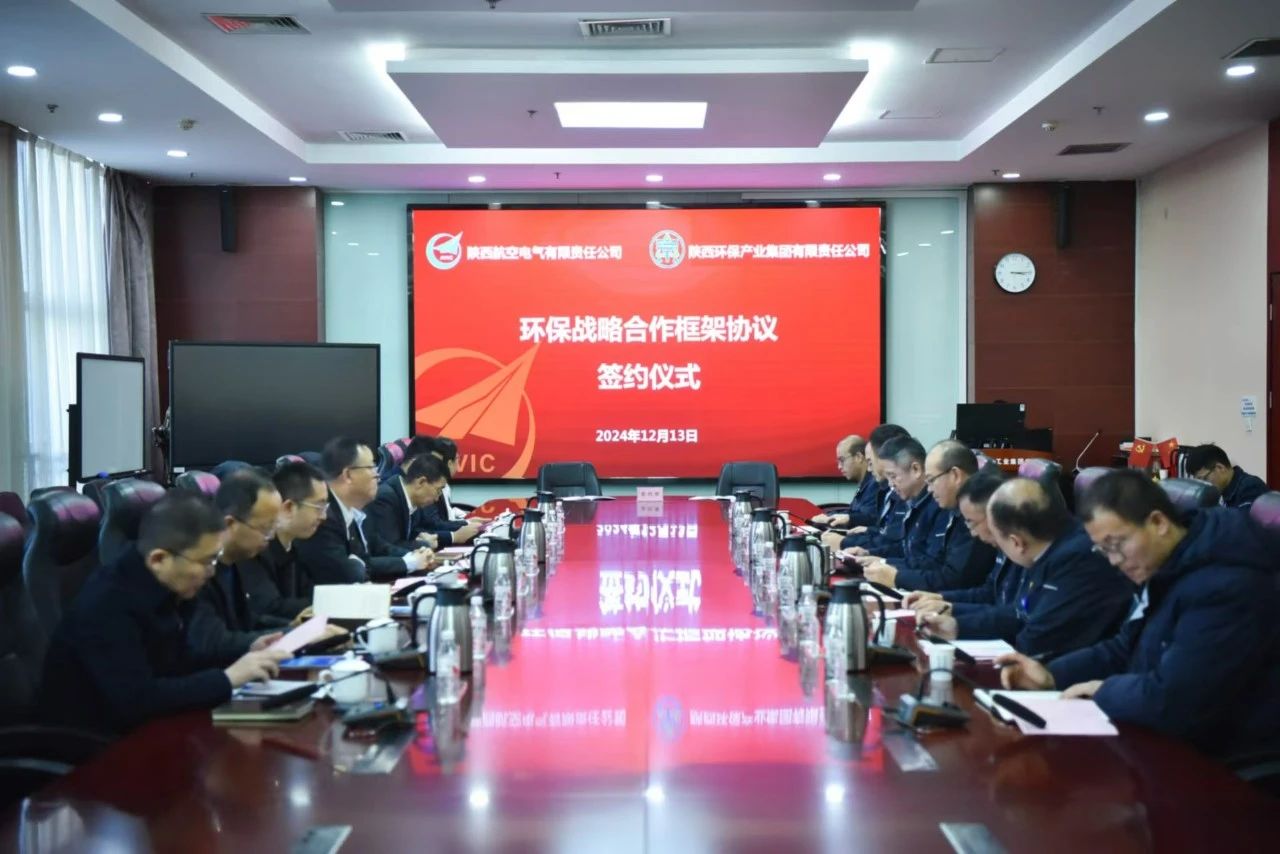 陕西JDB电子集团与航空工业电源签定JDB电子战术合作框架和谈 陕西JDB电子集团与航空工业电源签定JDB电子战术合作框架和谈