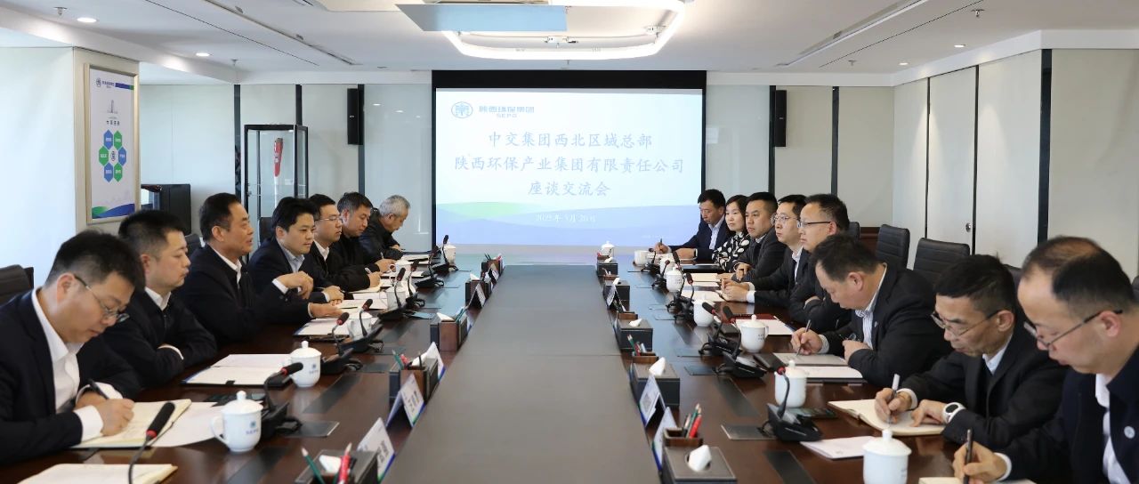 陕西JDB电子集团与中交集团西北区域总部座谈互换 陕西JDB电子集团与中交集团西北区域总部座谈互换