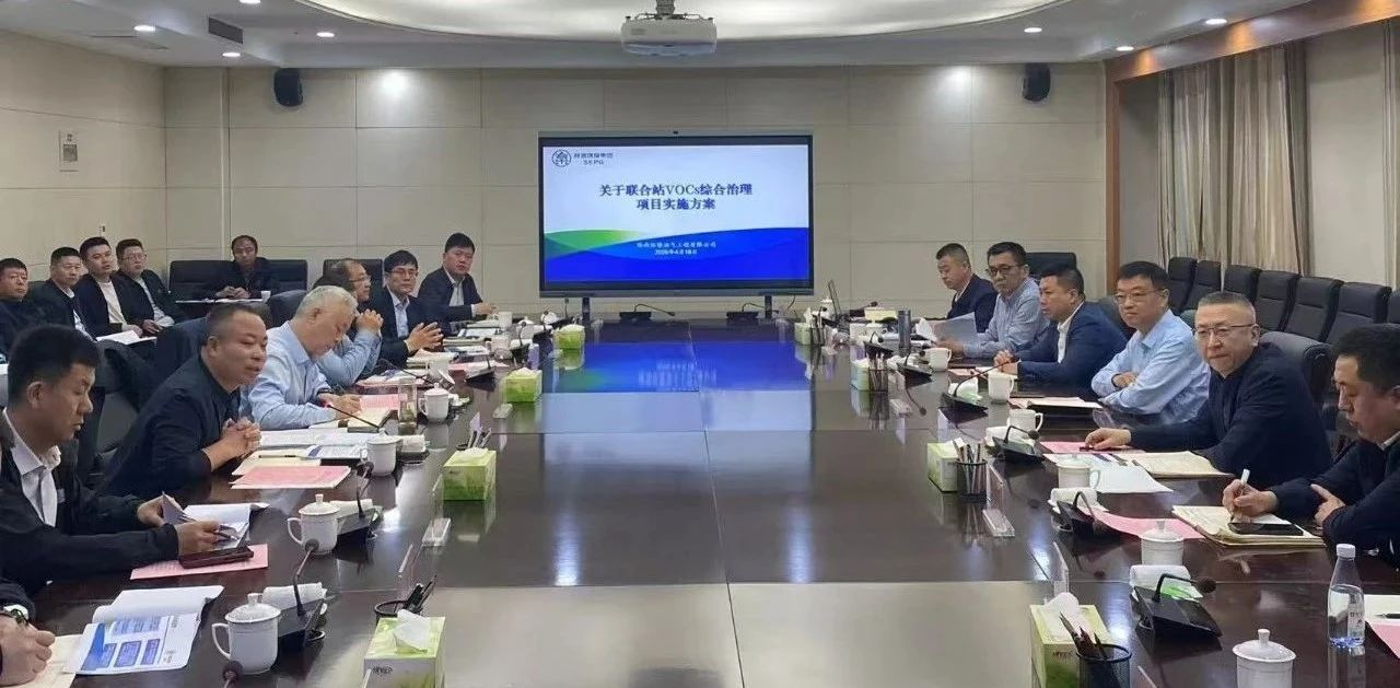 陕西JDB电子集团与耽搁石油集团萦绕发展VOCs综合治理座谈互换 陕西JDB电子集团与耽搁石油集团萦绕发展VOCs综合治理座谈互换