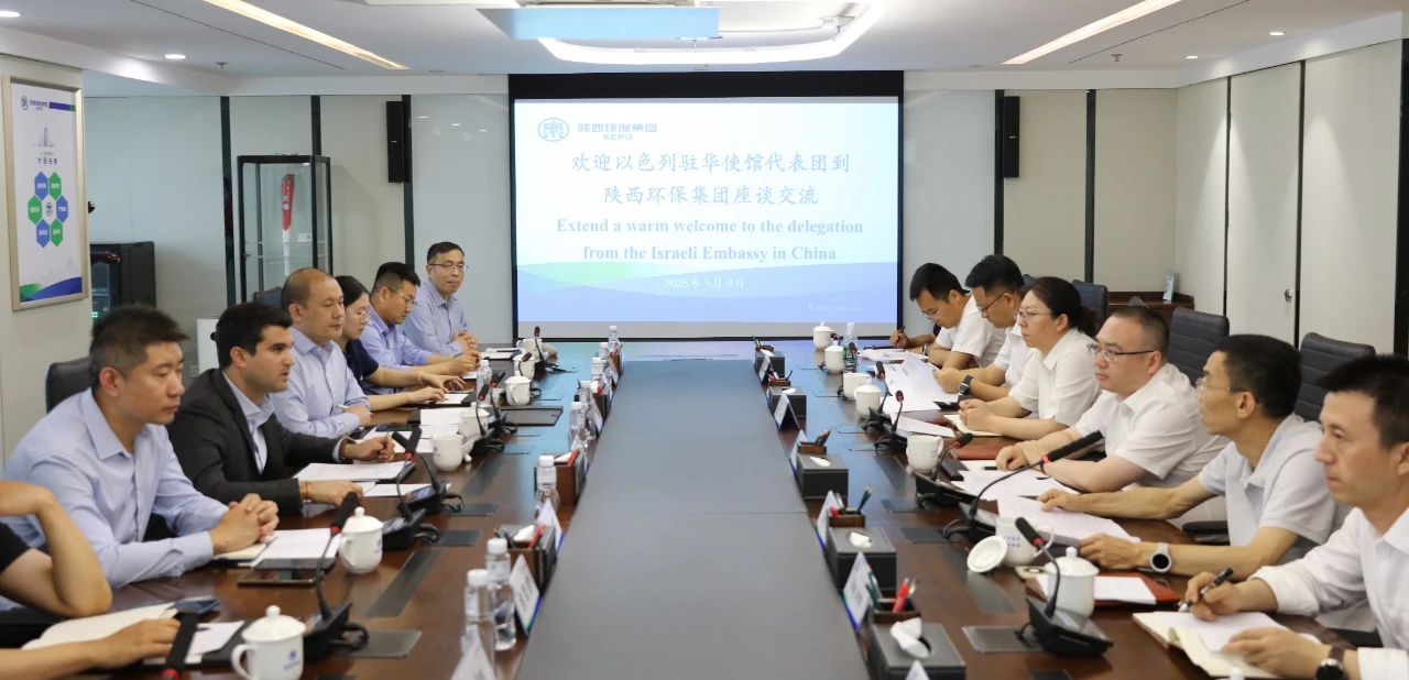 以色列水环境治理企业到访陕西JDB电子集团 以色列水环境治理企业到访陕西JDB电子集团