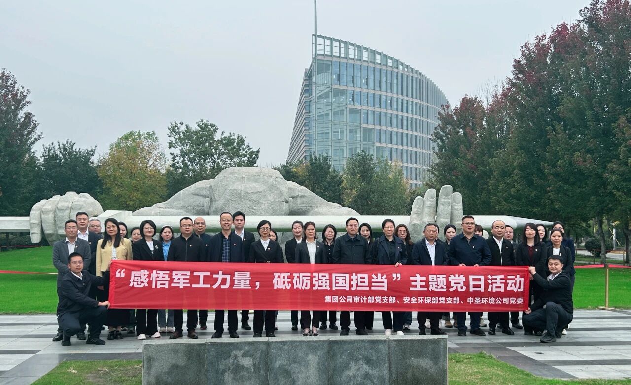 集团公司审计部党支部、安全JDB电子部党支部与中圣环境公司党委赴西北工业大学发展主题党日活动 集团公司审计部党支部、安全JDB电子部党支部与中圣环境公司党委赴西北工业大学发展主题党日活动