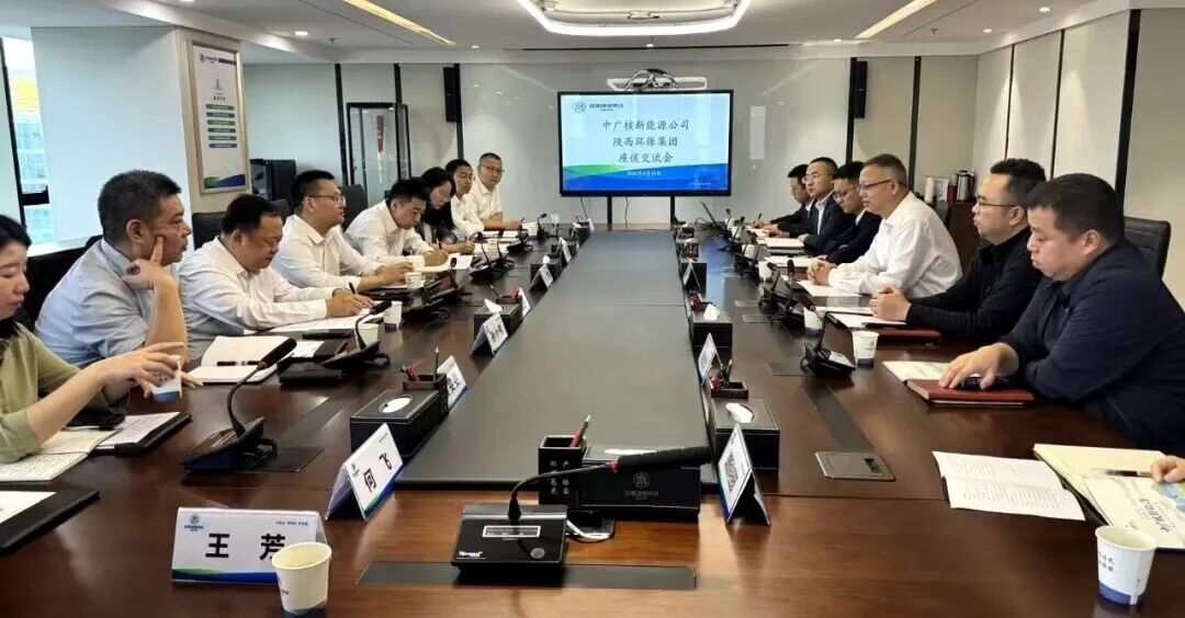 陕西JDB电子集团与中广核新能源公司座谈互换 陕西JDB电子集团与中广核新能源公司座谈互换